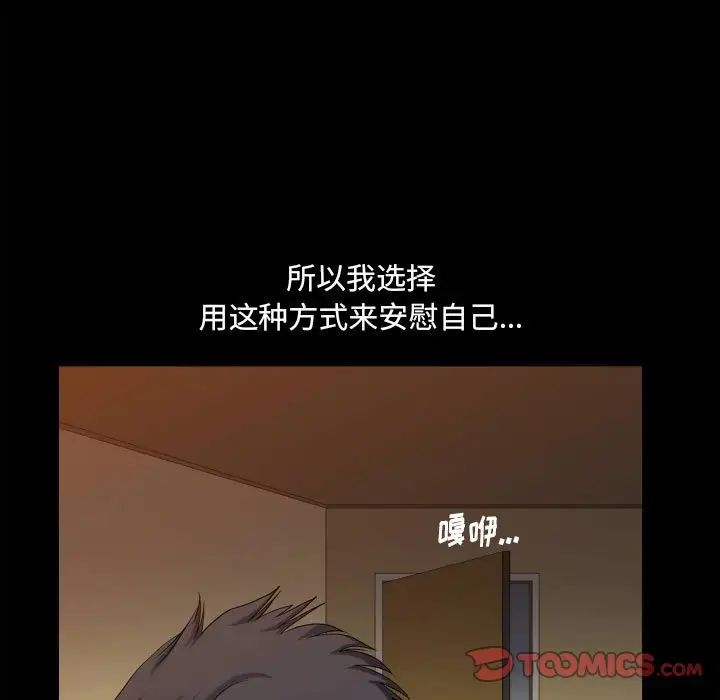 《小混混》漫画最新章节第17话免费下拉式在线观看章节第【94】张图片