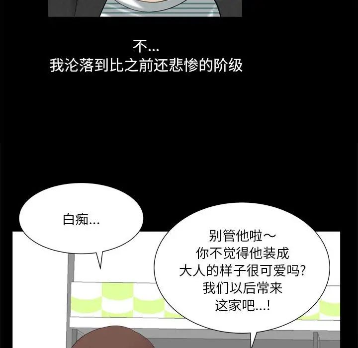 《小混混》漫画最新章节第17话免费下拉式在线观看章节第【73】张图片