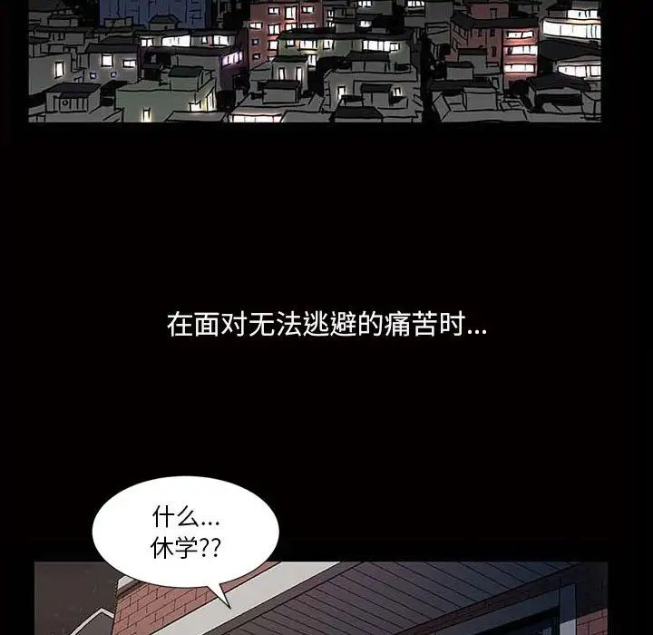 《小混混》漫画最新章节第17话免费下拉式在线观看章节第【11】张图片