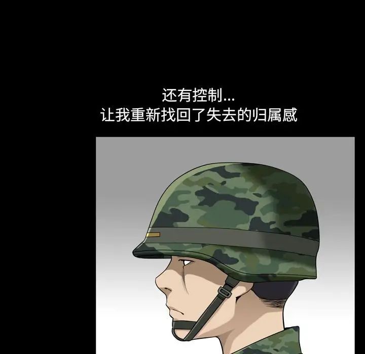 《小混混》漫画最新章节第17话免费下拉式在线观看章节第【31】张图片