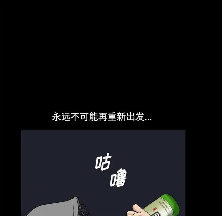 《小混混》漫画最新章节第17话免费下拉式在线观看章节第【81】张图片