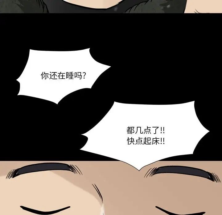 《小混混》漫画最新章节第17话免费下拉式在线观看章节第【45】张图片