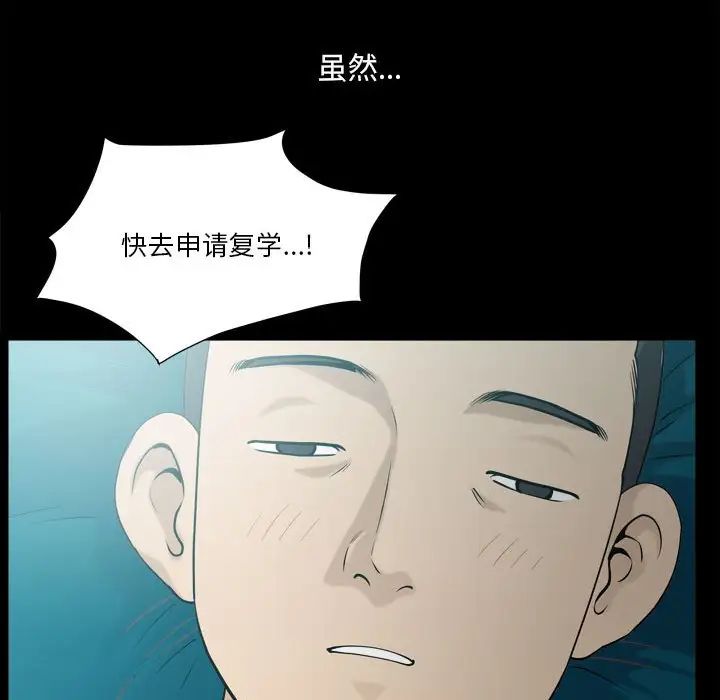 《小混混》漫画最新章节第17话免费下拉式在线观看章节第【47】张图片