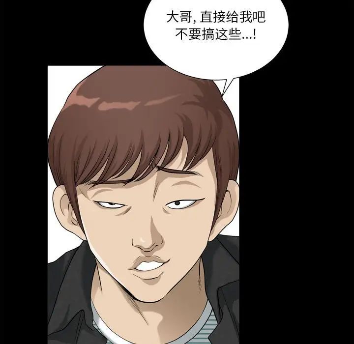 《小混混》漫画最新章节第17话免费下拉式在线观看章节第【72】张图片