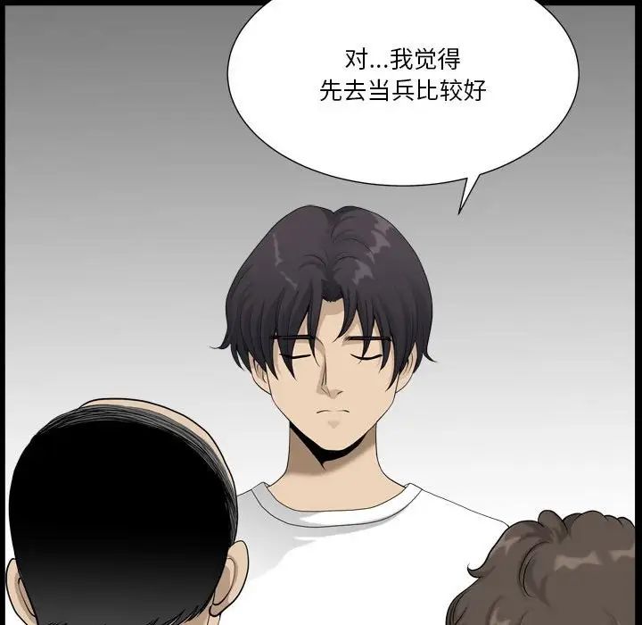 《小混混》漫画最新章节第17话免费下拉式在线观看章节第【13】张图片