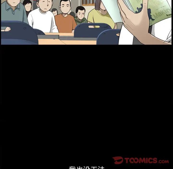 《小混混》漫画最新章节第17话免费下拉式在线观看章节第【58】张图片