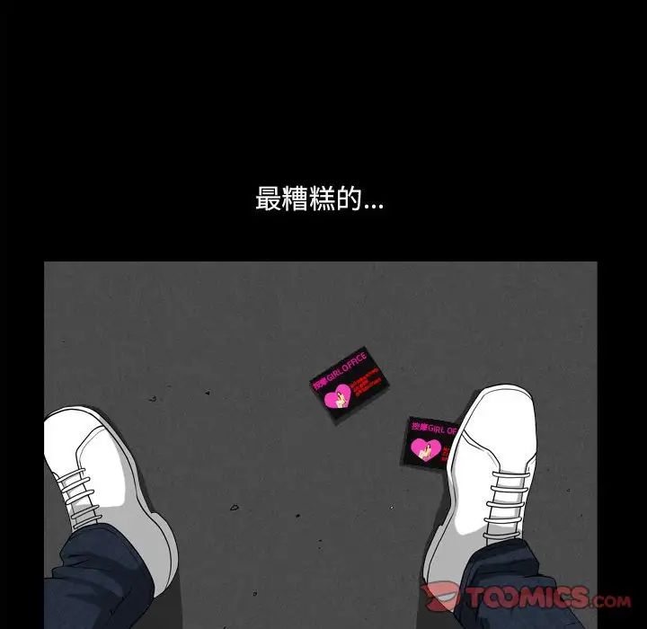 《小混混》漫画最新章节第17话免费下拉式在线观看章节第【86】张图片