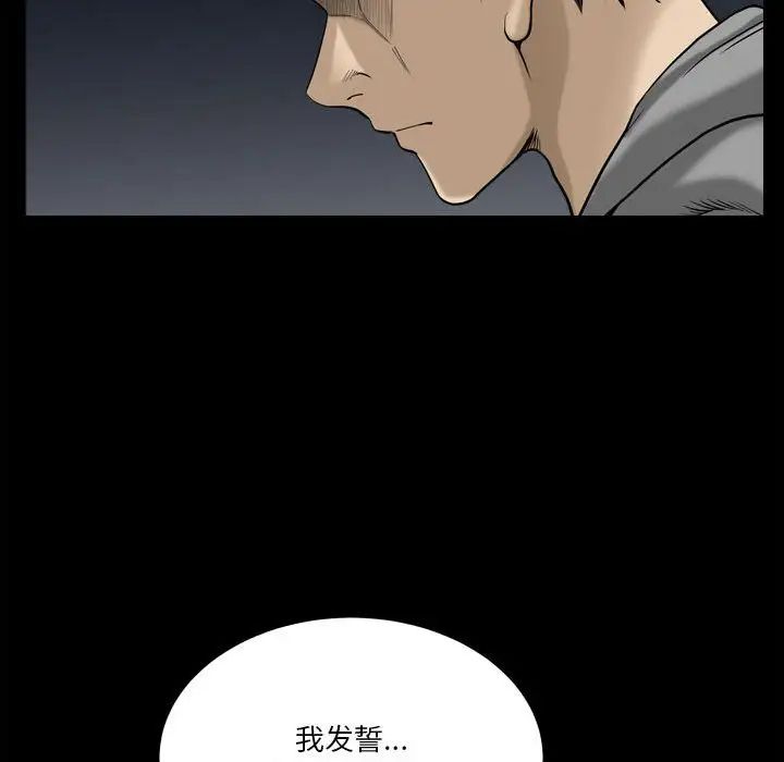 《小混混》漫画最新章节第18话免费下拉式在线观看章节第【97】张图片