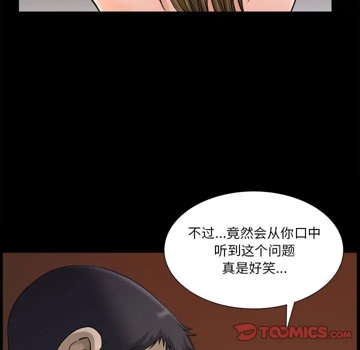 《小混混》漫画最新章节第18话免费下拉式在线观看章节第【33】张图片