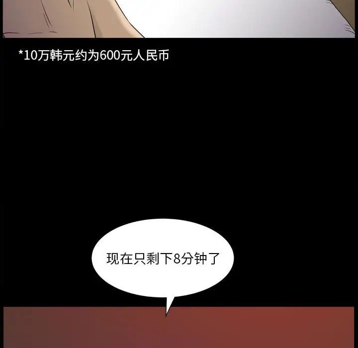 《小混混》漫画最新章节第18话免费下拉式在线观看章节第【49】张图片