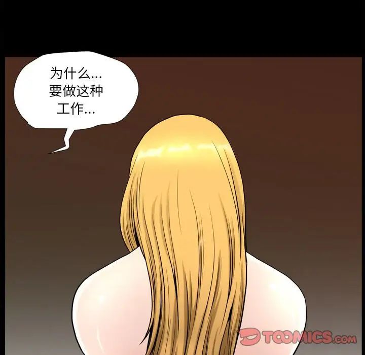 《小混混》漫画最新章节第18话免费下拉式在线观看章节第【30】张图片