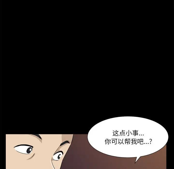 《小混混》漫画最新章节第18话免费下拉式在线观看章节第【74】张图片