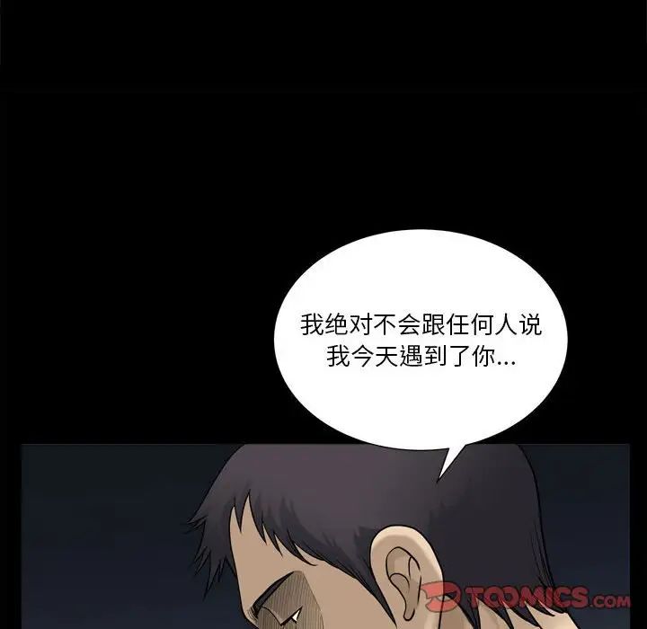 《小混混》漫画最新章节第18话免费下拉式在线观看章节第【96】张图片