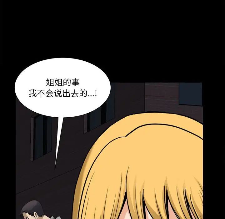 《小混混》漫画最新章节第18话免费下拉式在线观看章节第【94】张图片