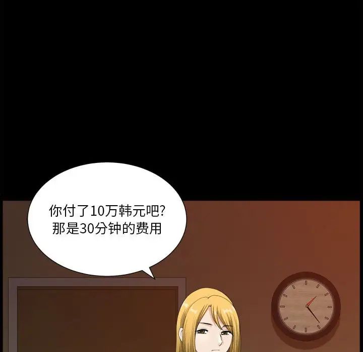 《小混混》漫画最新章节第18话免费下拉式在线观看章节第【47】张图片