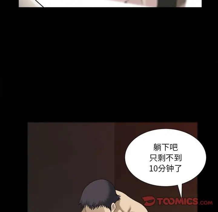 《小混混》漫画最新章节第18话免费下拉式在线观看章节第【42】张图片