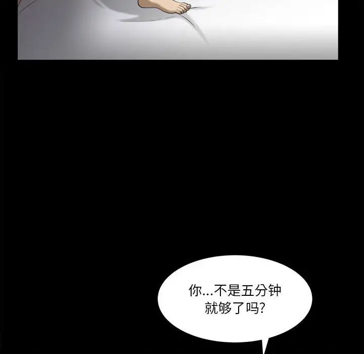 《小混混》漫画最新章节第18话免费下拉式在线观看章节第【59】张图片