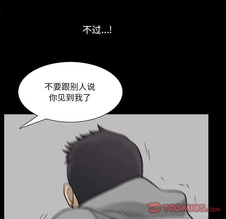 《小混混》漫画最新章节第18话免费下拉式在线观看章节第【69】张图片