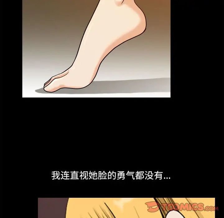 《小混混》漫画最新章节第18话免费下拉式在线观看章节第【63】张图片