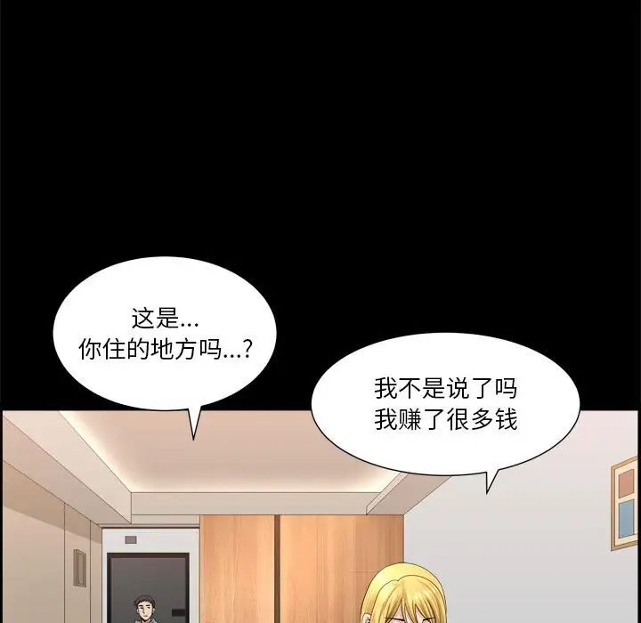 《小混混》漫画最新章节第18话免费下拉式在线观看章节第【109】张图片