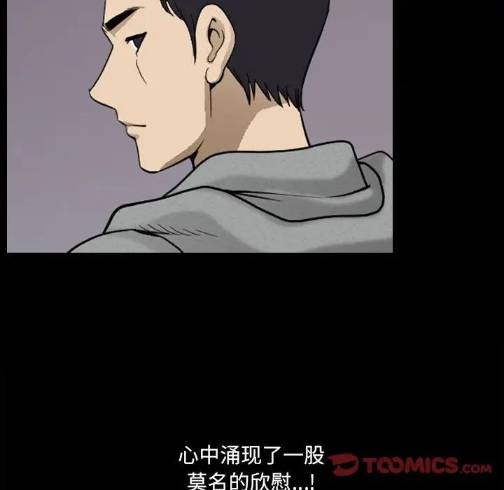 《小混混》漫画最新章节第18话免费下拉式在线观看章节第【78】张图片