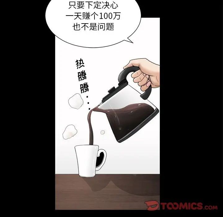 《小混混》漫画最新章节第18话免费下拉式在线观看章节第【111】张图片