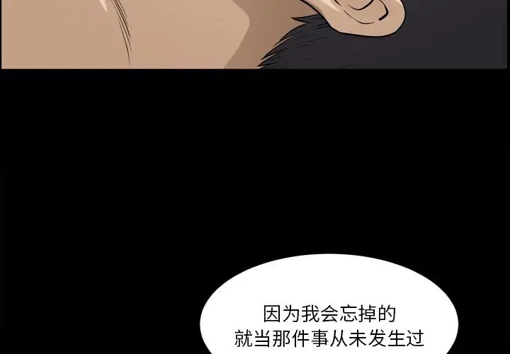 《小混混》漫画最新章节第21话免费下拉式在线观看章节第【2】张图片