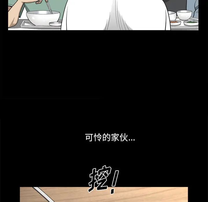 《小混混》漫画最新章节第21话免费下拉式在线观看章节第【50】张图片