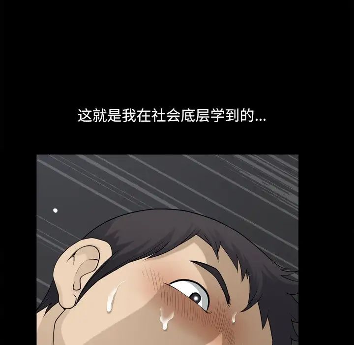 《小混混》漫画最新章节第21话免费下拉式在线观看章节第【29】张图片