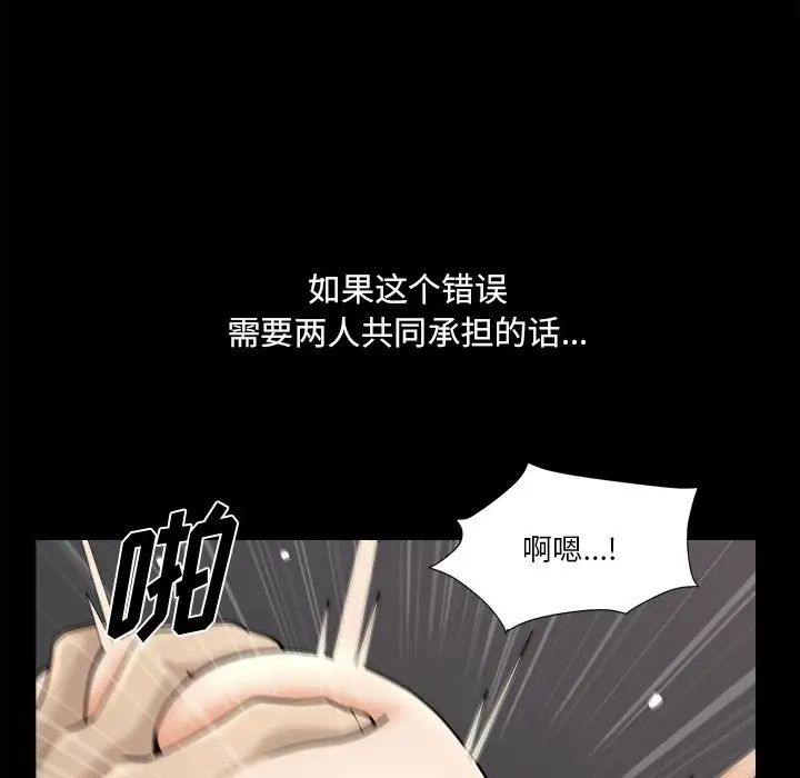 《小混混》漫画最新章节第21话免费下拉式在线观看章节第【25】张图片