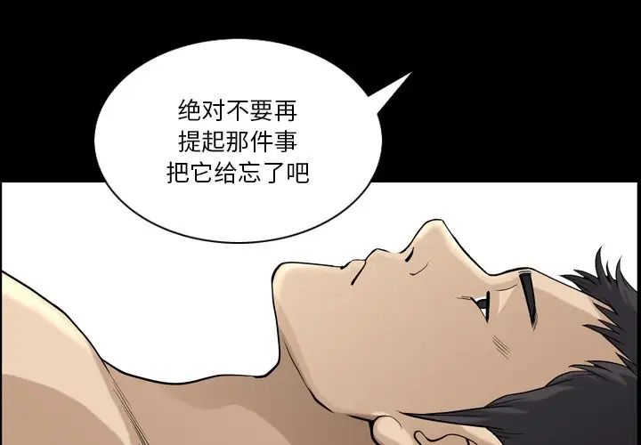 《小混混》漫画最新章节第21话免费下拉式在线观看章节第【1】张图片