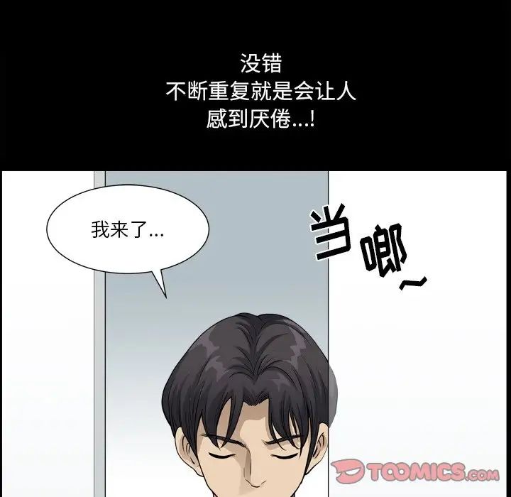 《小混混》漫画最新章节第21话免费下拉式在线观看章节第【102】张图片