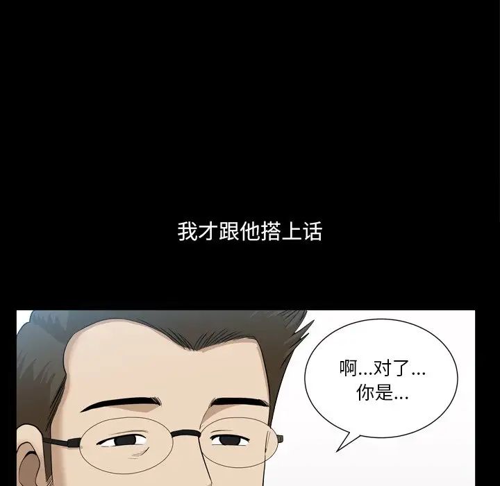 《小混混》漫画最新章节第21话免费下拉式在线观看章节第【122】张图片