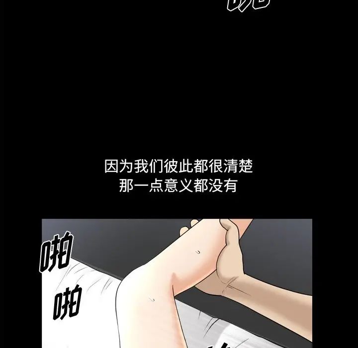 《小混混》漫画最新章节第21话免费下拉式在线观看章节第【17】张图片