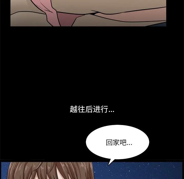 《小混混》漫画最新章节第22话免费下拉式在线观看章节第【79】张图片