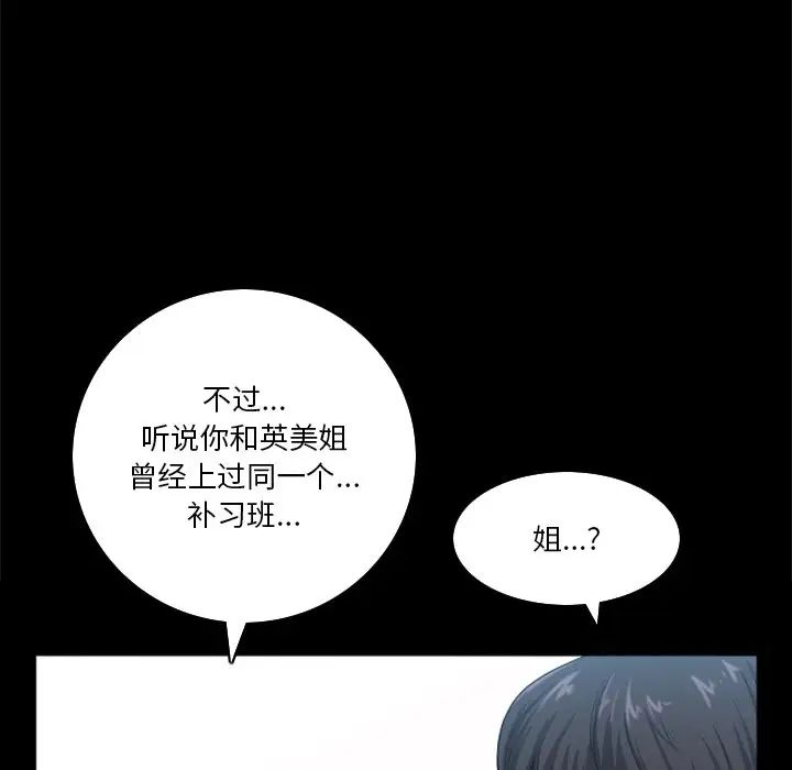 《小混混》漫画最新章节第22话免费下拉式在线观看章节第【17】张图片