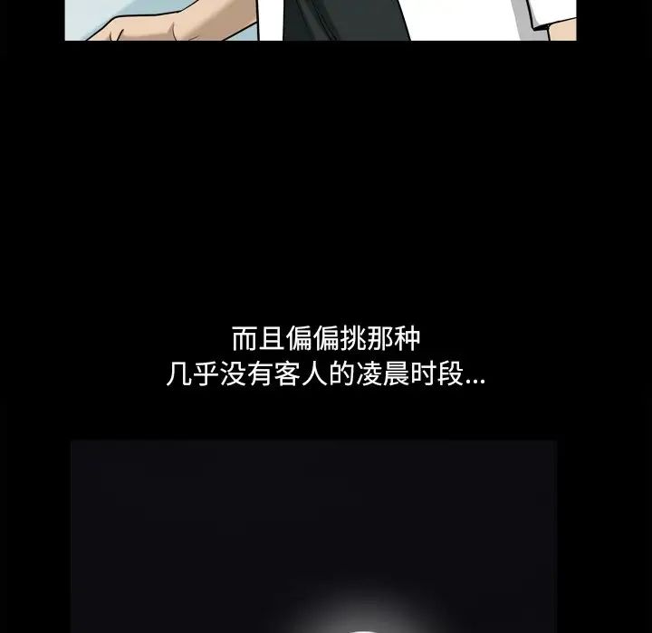 《小混混》漫画最新章节第22话免费下拉式在线观看章节第【36】张图片