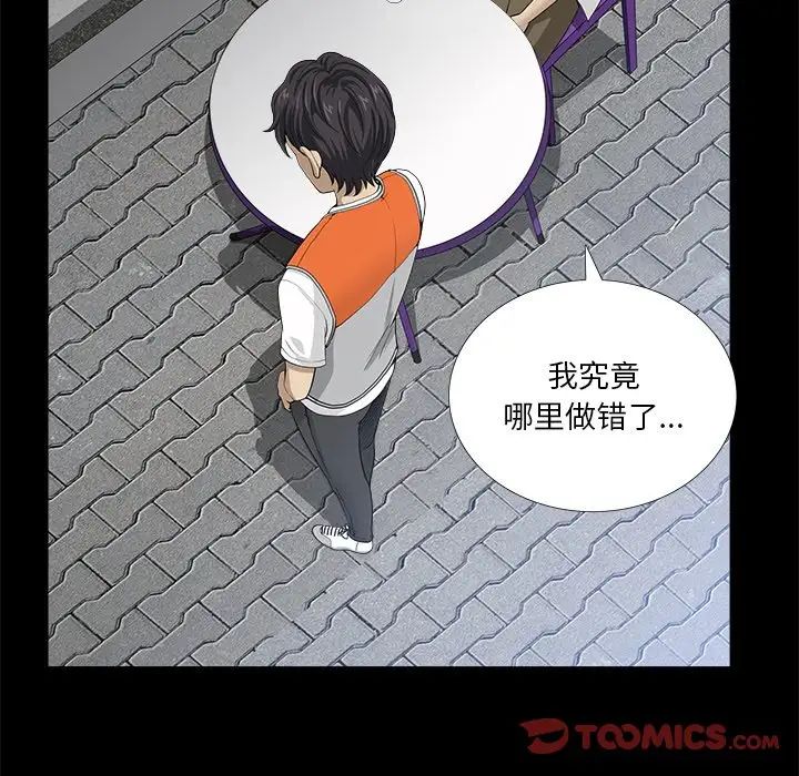 《小混混》漫画最新章节第22话免费下拉式在线观看章节第【82】张图片