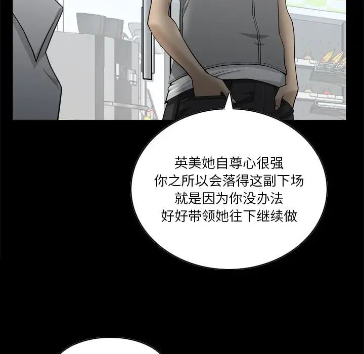 《小混混》漫画最新章节第22话免费下拉式在线观看章节第【87】张图片