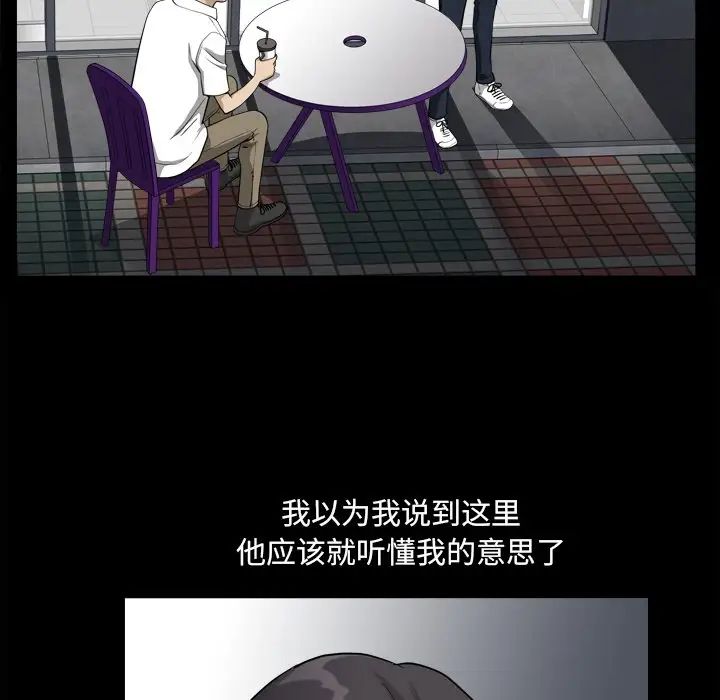 《小混混》漫画最新章节第22话免费下拉式在线观看章节第【47】张图片