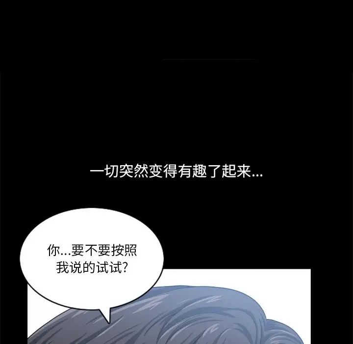 《小混混》漫画最新章节第22话免费下拉式在线观看章节第【92】张图片