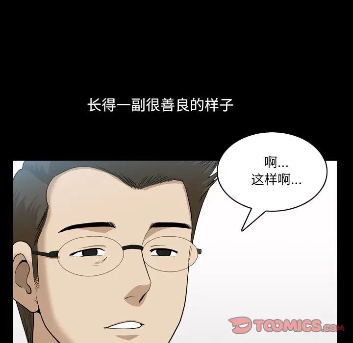 《小混混》漫画最新章节第22话免费下拉式在线观看章节第【14】张图片