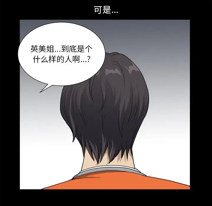 《小混混》漫画最新章节第22话免费下拉式在线观看章节第【51】张图片