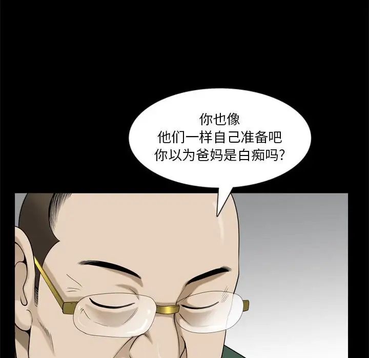 《小混混》漫画最新章节第25话免费下拉式在线观看章节第【53】张图片