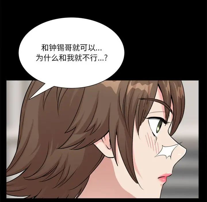 《小混混》漫画最新章节第25话免费下拉式在线观看章节第【19】张图片