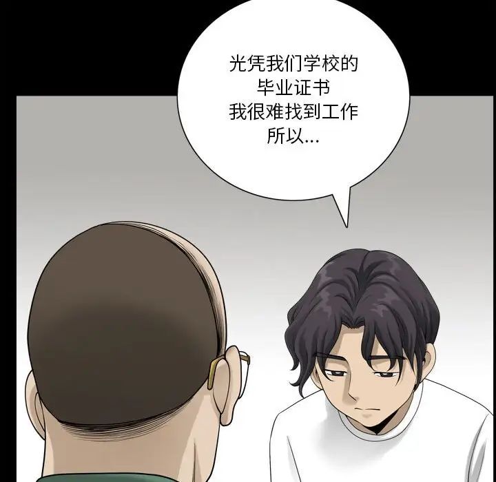 《小混混》漫画最新章节第25话免费下拉式在线观看章节第【47】张图片