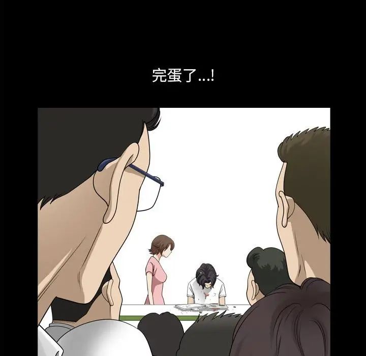 《小混混》漫画最新章节第25话免费下拉式在线观看章节第【43】张图片