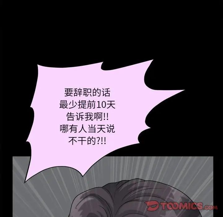 《小混混》漫画最新章节第25话免费下拉式在线观看章节第【62】张图片