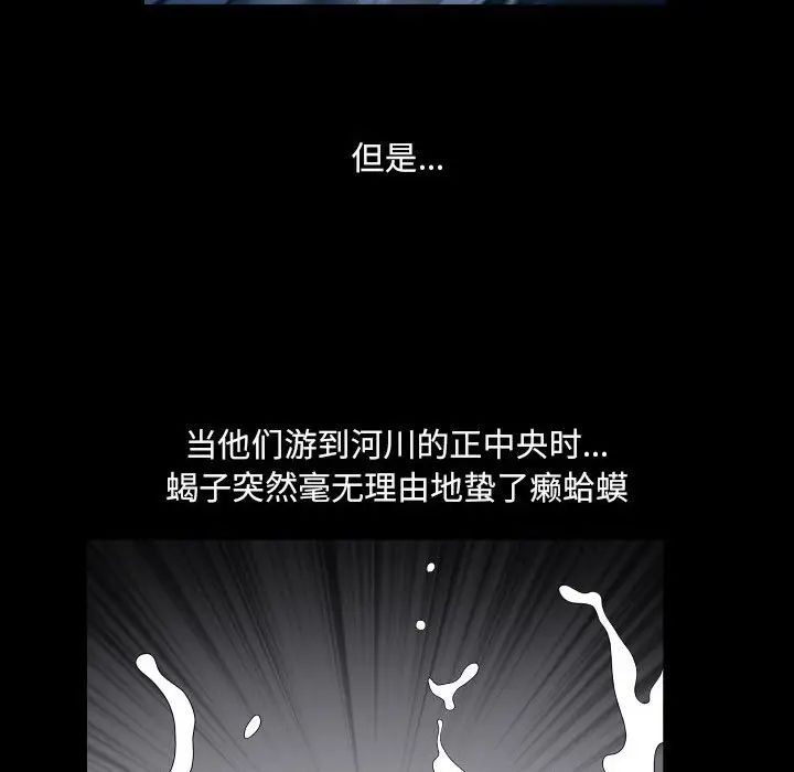 《小混混》漫画最新章节第25话免费下拉式在线观看章节第【81】张图片