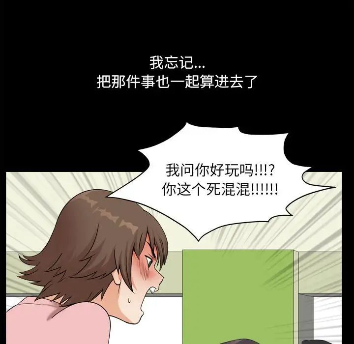 《小混混》漫画最新章节第25话免费下拉式在线观看章节第【40】张图片